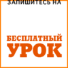 Хочешь быстро выучить английский язык?