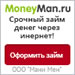 Шоппинг без границ с MoneyMan!