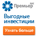 Как накопить на загородный дом?