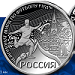 Закажи медаль из серебра за 799 рублей!