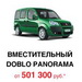 Новые цены FIAT. Экономия до 60 000 руб.