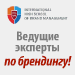20-30 июля. Мастер-классы по маркетингу