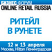 Online Retail Russia 2012