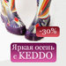 Модные резиновые сапожки KEDDO.