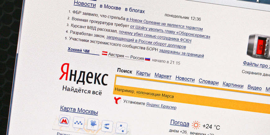 Google использовал слоган «Яндекса»