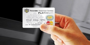 Тинькофф оформить кредитную карту на 300000 - Минимальная ставка по потребительскому  кредиту в воронеже