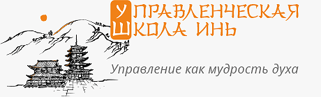 Логотип Управленческий Шаолинь