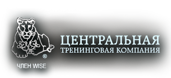 Центральная тренинговая компания