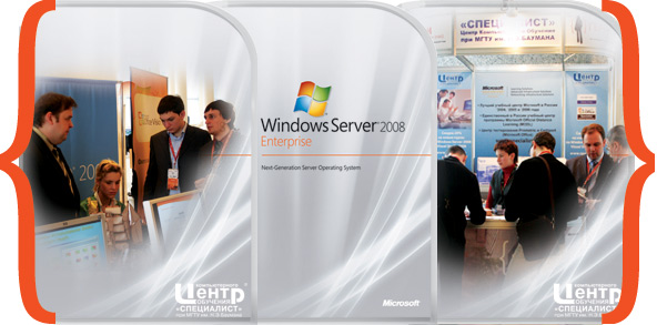 Windows Server 2008