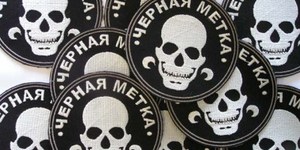 На правах появится "черная метка"