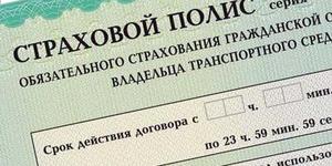 Купить страховку можно будет онлайн