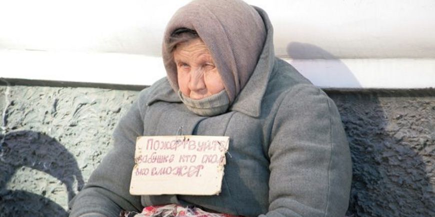 России предсказали рост бедности