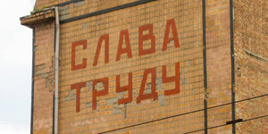 В России могут создать Министерство труда