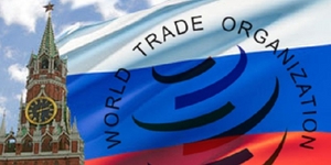 ВТО: начало конца России
