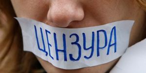 Цензура в российских СМИ 