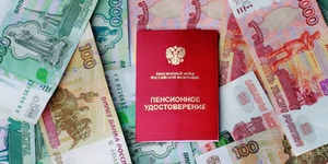 Россиянам разрешат раз в 5 лет менять вид пенсии