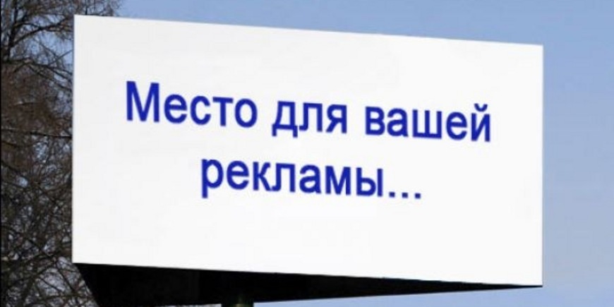 Проблемы покупки контекстной рекламы в России