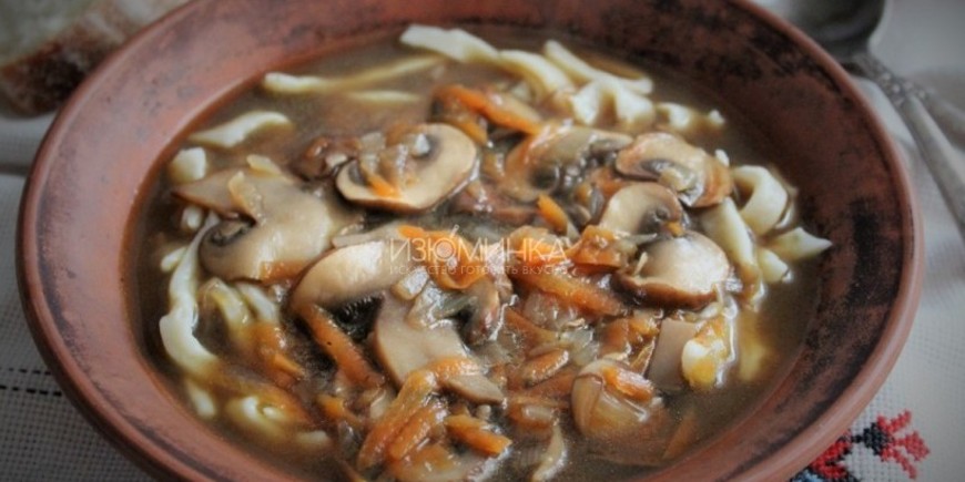 Суп с лапшой и грибами