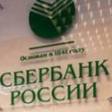 Сбербанк показал последний результат