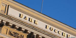 Банк России выбрал будущее