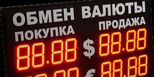 Сколько должна стоить российская валюта