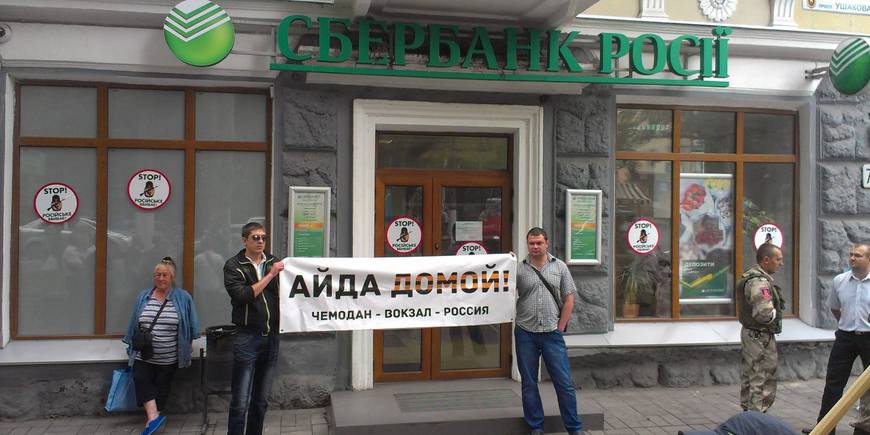 Сбербанк сумел уйти с Украины