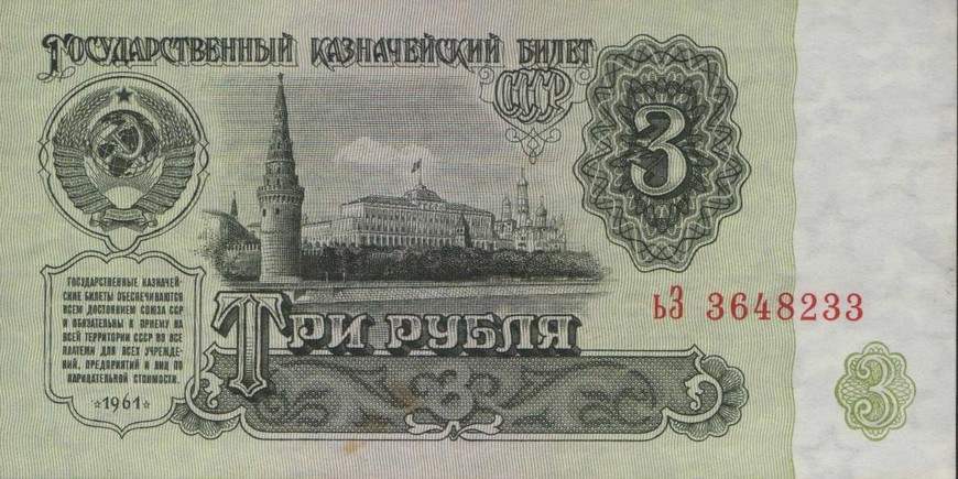 Как проходила денежная реформа в РФ