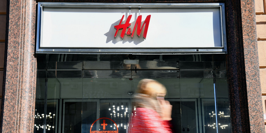 H&M уходит из России