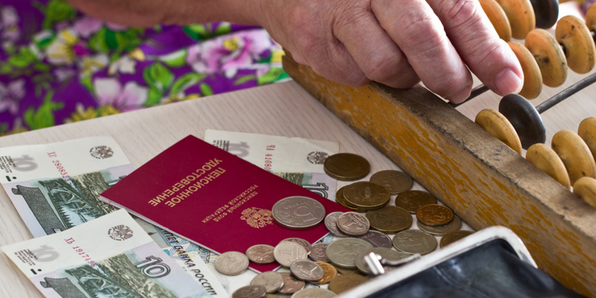 Россияне захотели пенсию в 69 тысяч рублей
