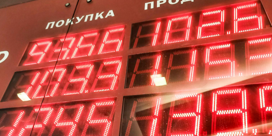 Рублю предрекли ослабление 