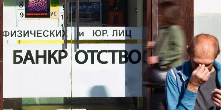 Банкротство с физическим лицом