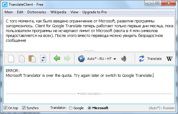 Переводчик на ошибки. Программа для перевода текста. Программа для перевода с английского на русский. Программы-переводчики платные. Перевод текста в приложениях.