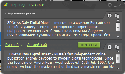 Quick перевод с английского на русский. Quickly перевод. Dicter. Контекстный переводчик. Dicter переводчик.