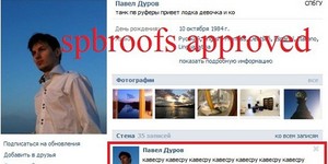 Кавесру "ВКонтакте": взлом или реклама