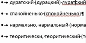 Руский Office-2013 прапускает ашипки