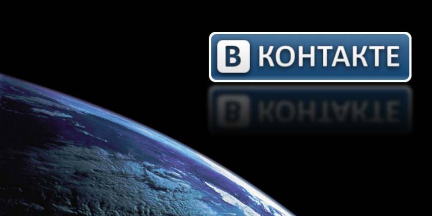 "ВКонтакте" рассказал об украденных паролях
