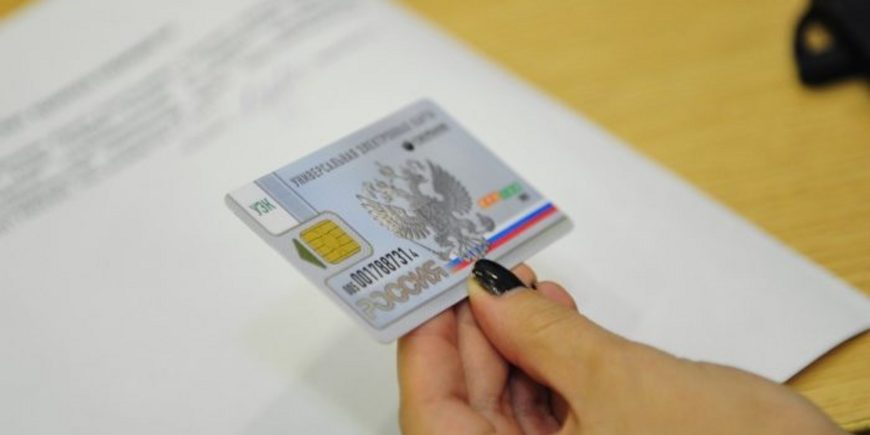 Россияне получат электронные паспорта