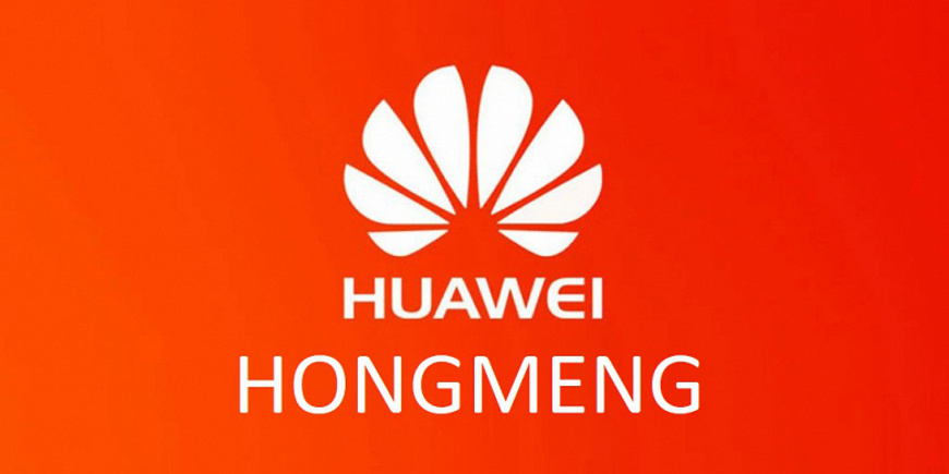 Huawei определилась с названием своей ОС