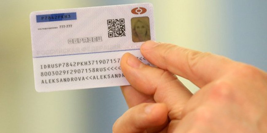 В России ввели цифровые паспорта