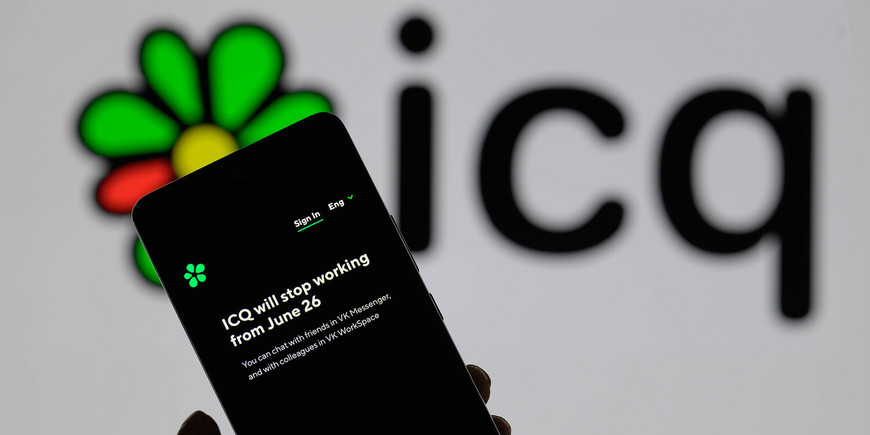 За что хакеры любили ICQ