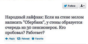 ВКонтакте любят хамок