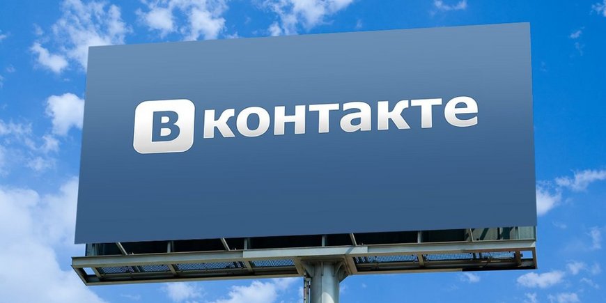 Точки контакта группы "ВКонтакте"