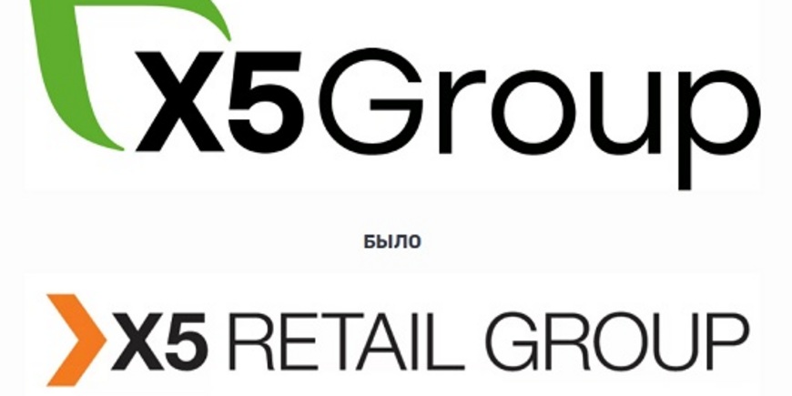 X5 group инн. Логотип х5 Retail Group. X5 Ретайл групп логотип. X5 Retail Group новый логотип. X5 Retail Group лого.