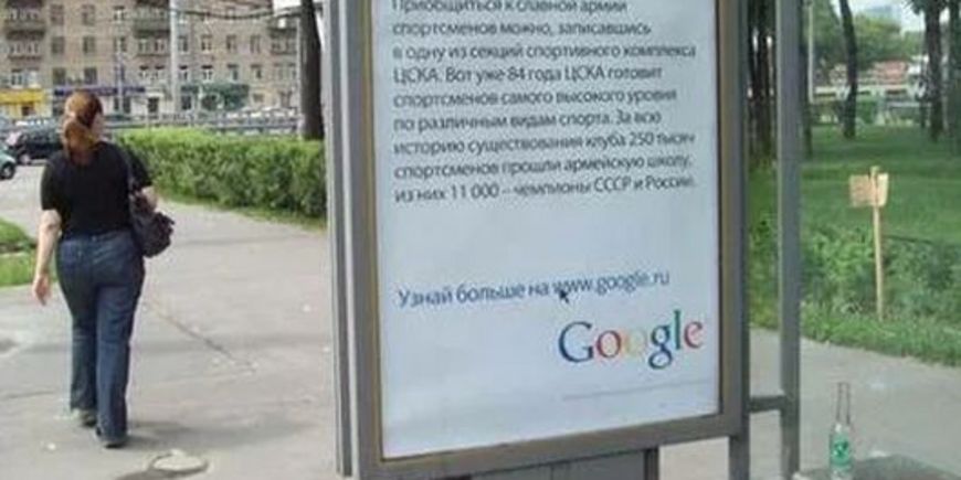 Зачем Google реклама в России