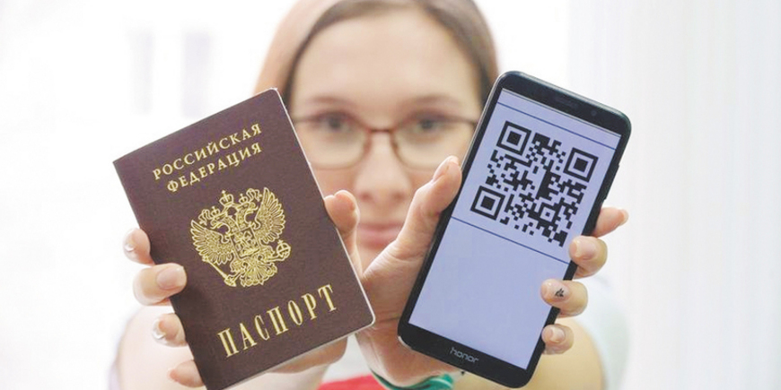 Паспорта в России решились заменить QR-кодами
