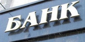 Российские госбанки готовятся выдавать зарубежную ипотеку