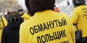 В Петербурге принят закон в защиту дольщиков