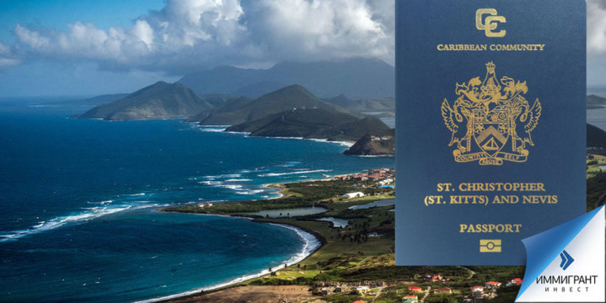 $150 тысяч за Карибский паспорт 