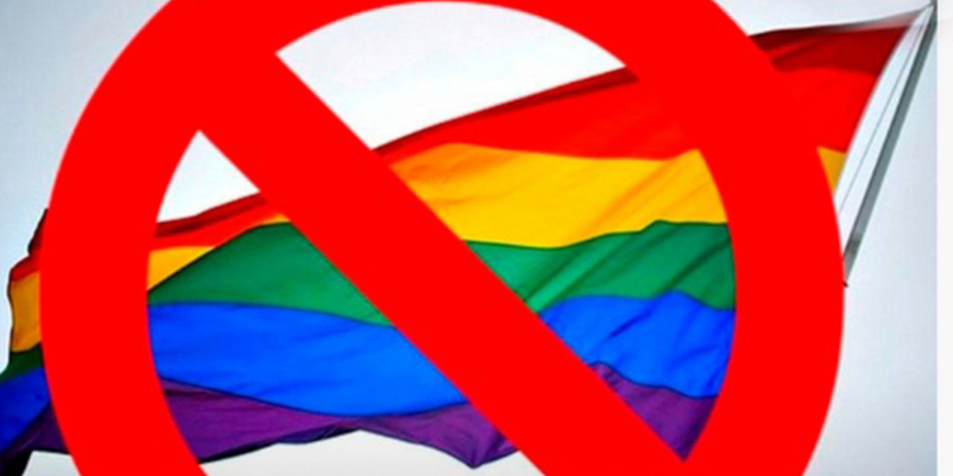 Запрет пропаганды ЛГБТ